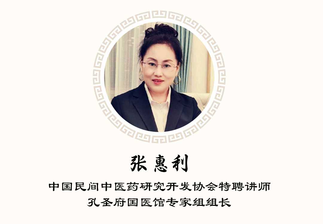张惠利