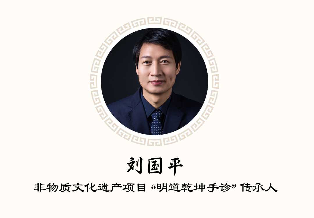 刘国平
