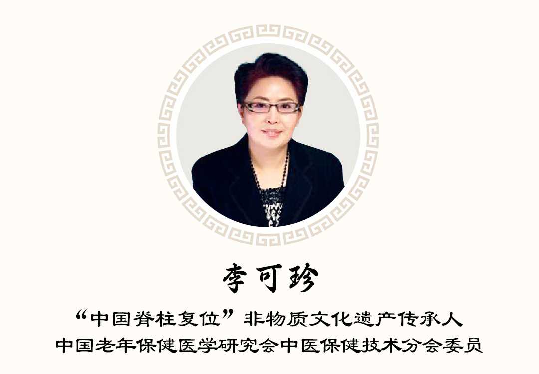 李可珍