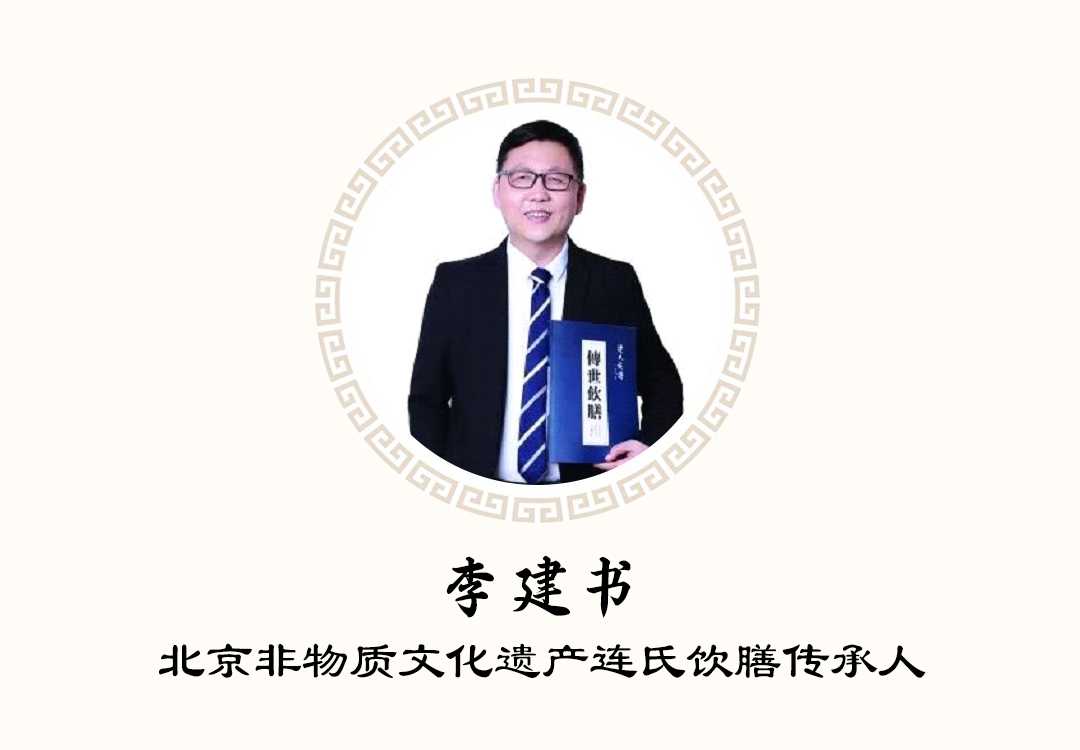 李建书