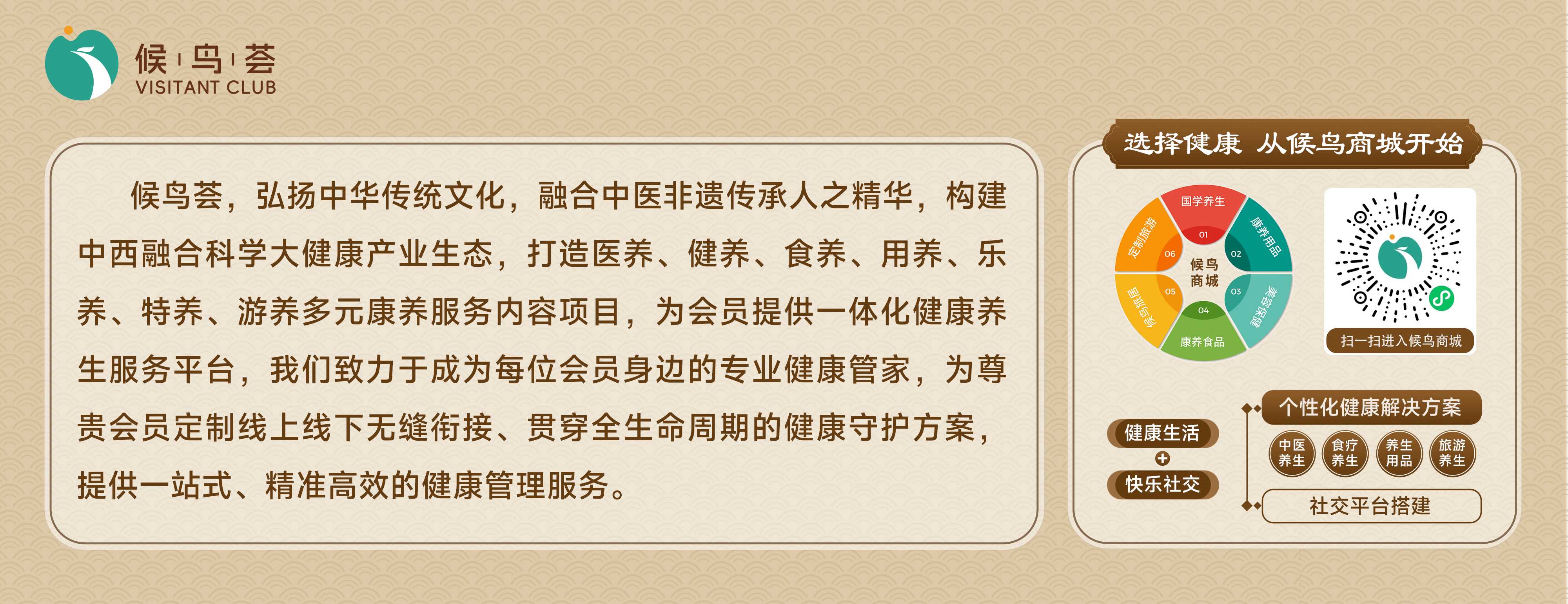 候鸟商城