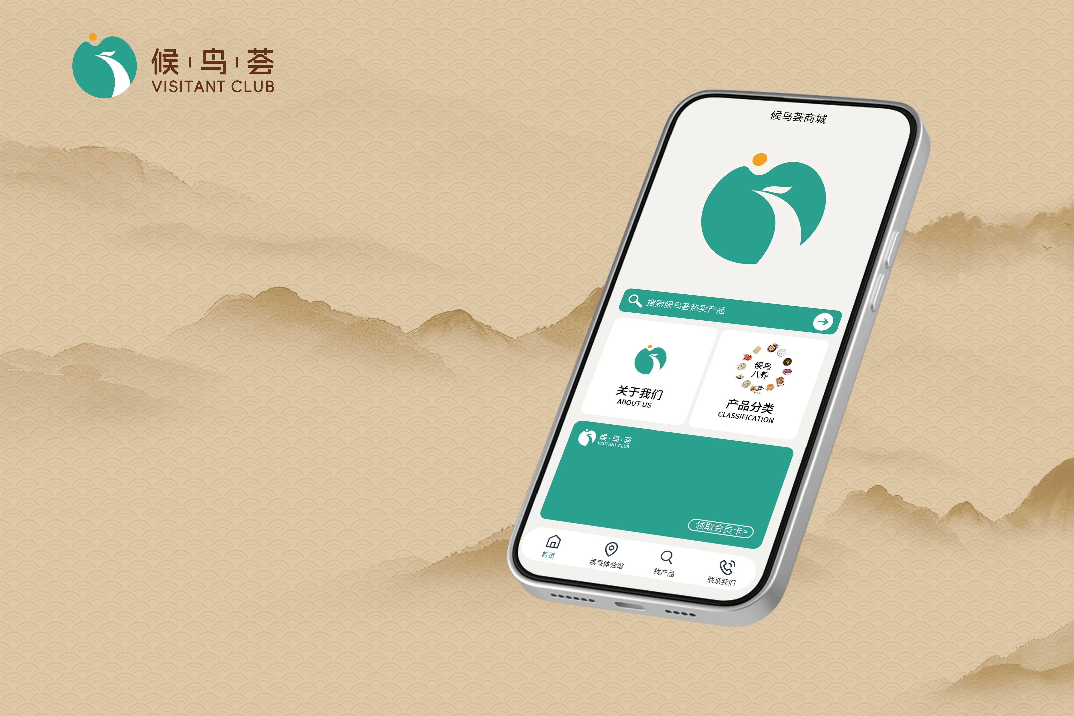 智慧系统