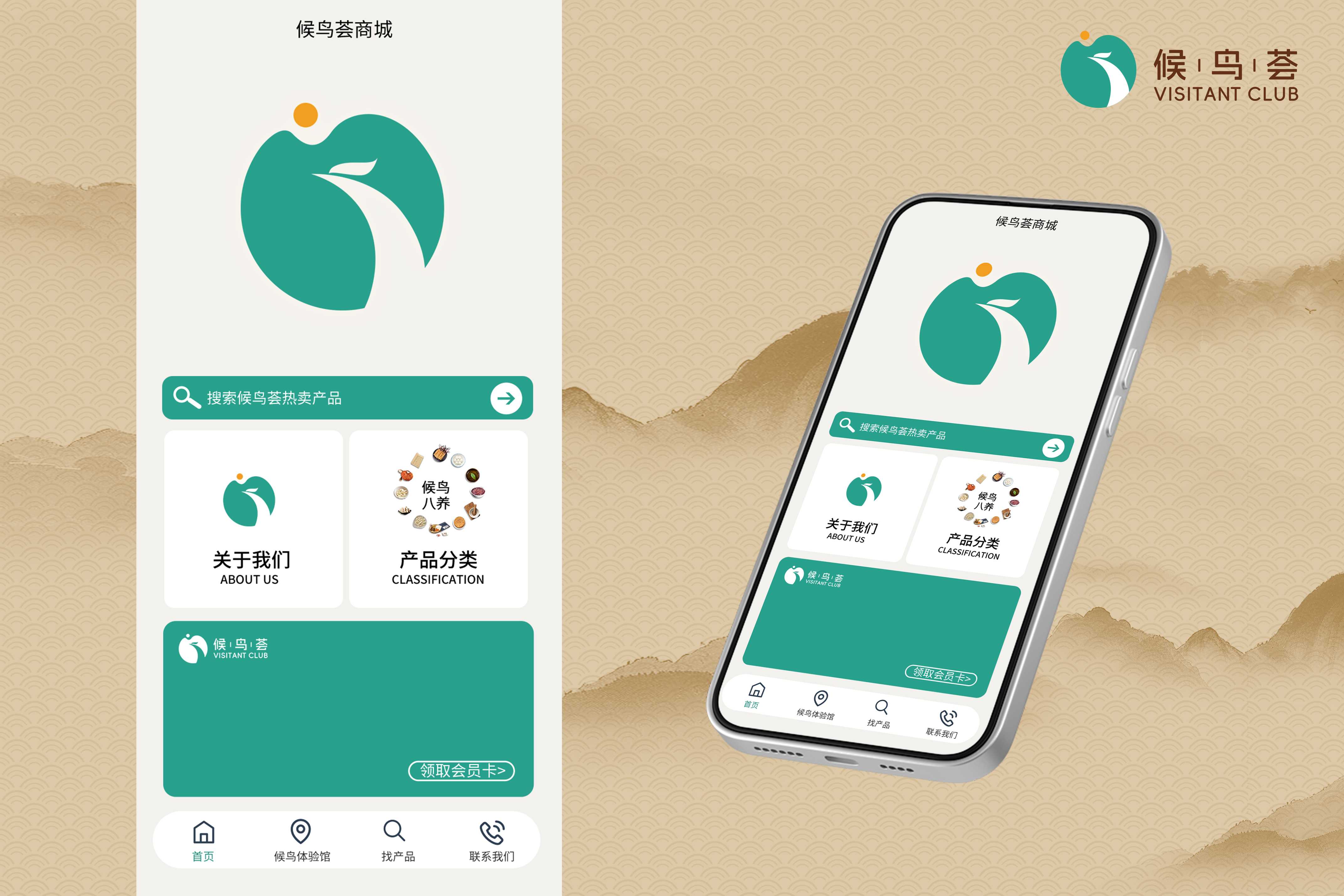 智慧系统